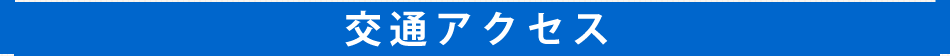 ��ʃA�N�Z�X